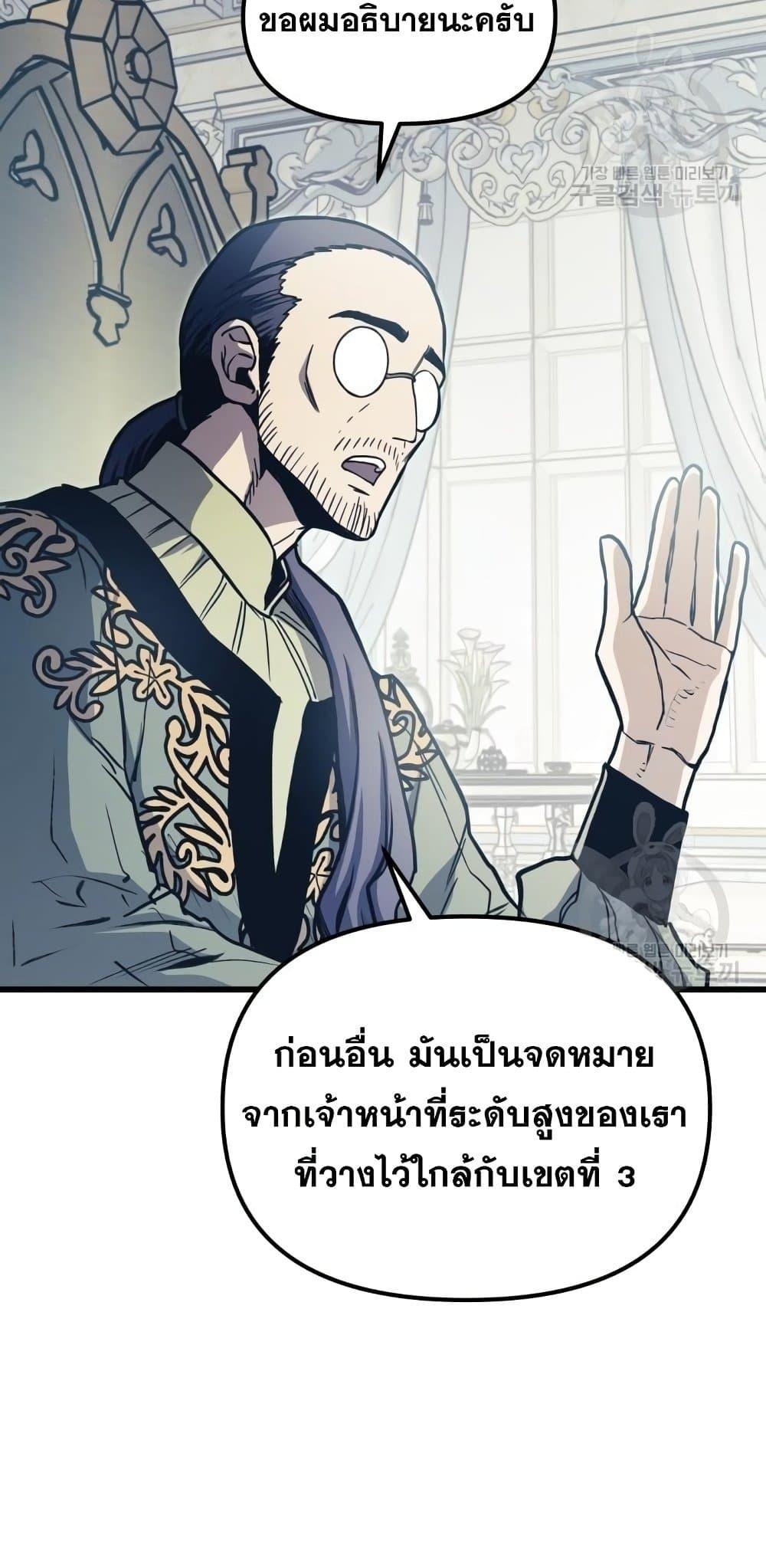 อ่านมังงะ Reincarnation of the Suicidal Battle God เกิดใหม่นักรบพันธุ์ระห่ำ หน้าที่ 55 แปลไทย