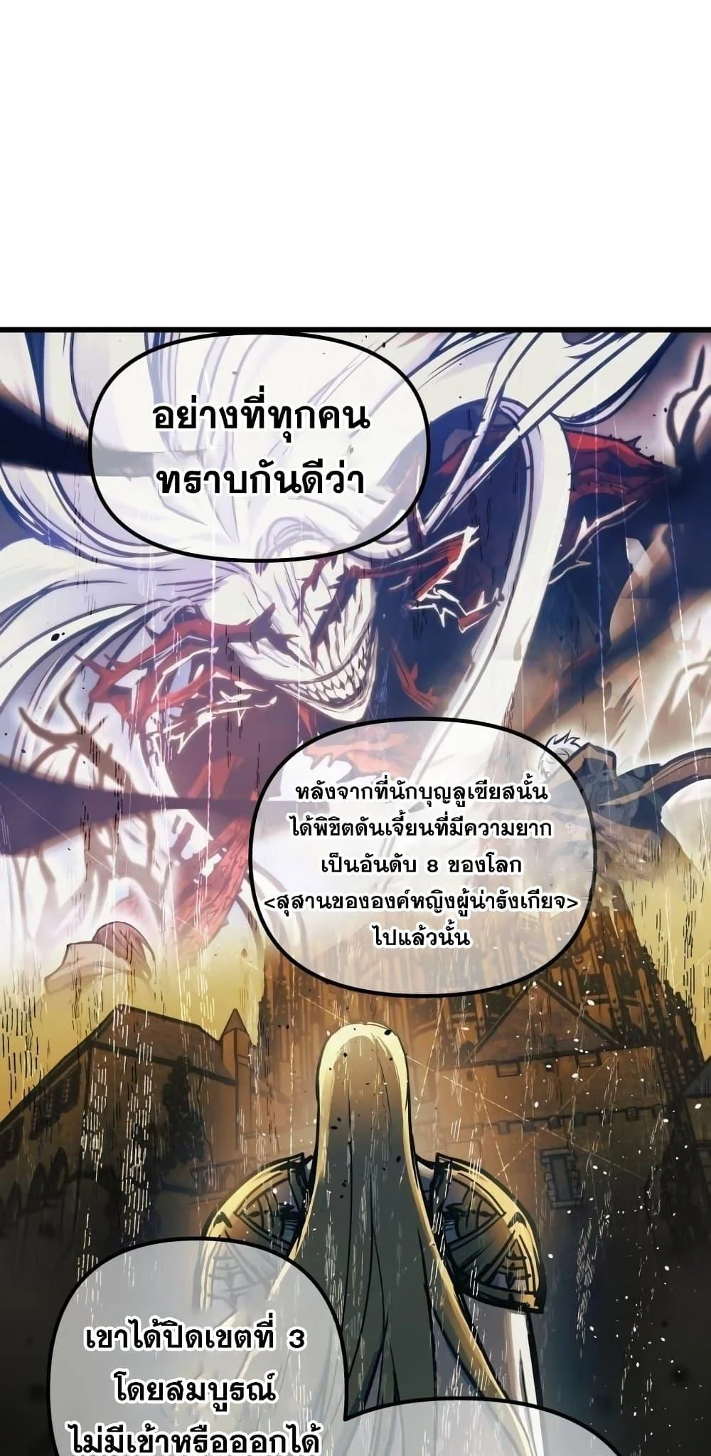 อ่านมังงะ Reincarnation of the Suicidal Battle God เกิดใหม่นักรบพันธุ์ระห่ำ หน้าที่ 56 แปลไทย