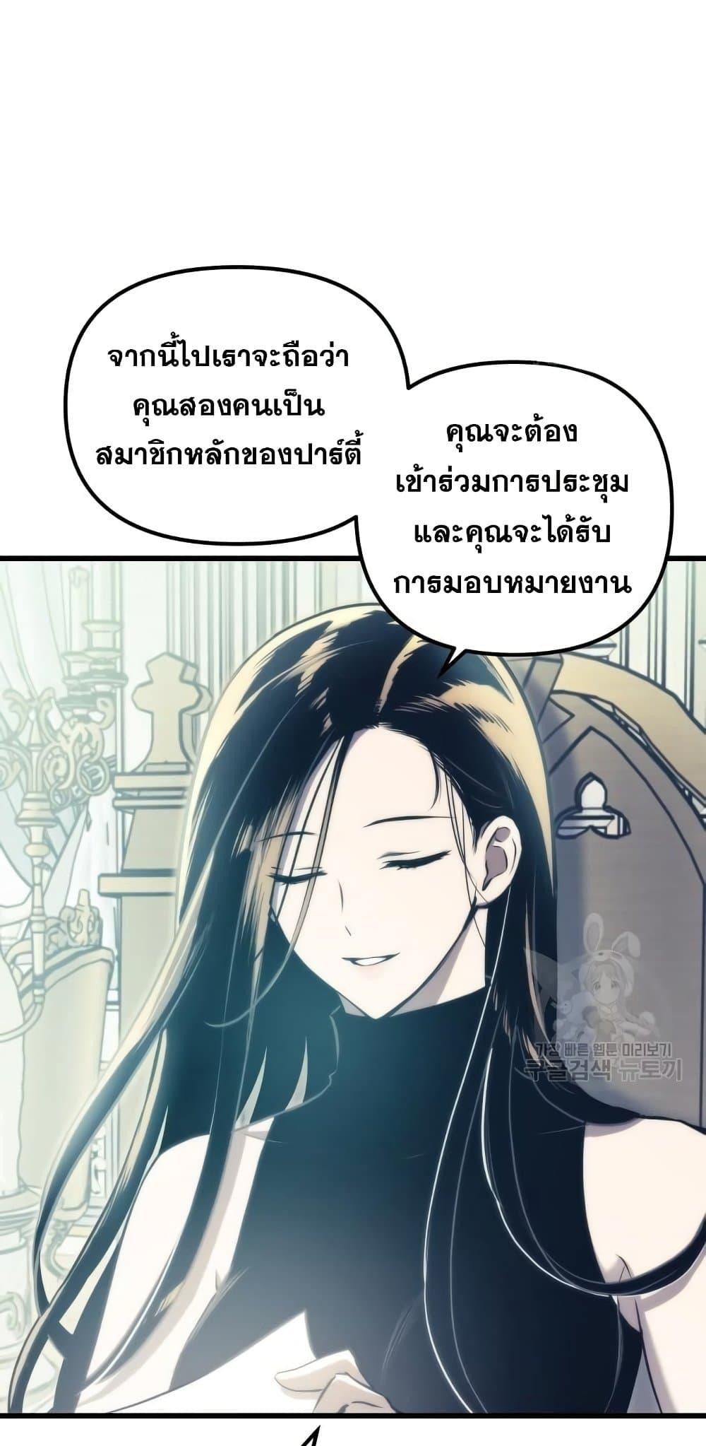 อ่านมังงะ Reincarnation of the Suicidal Battle God เกิดใหม่นักรบพันธุ์ระห่ำ หน้าที่ 51 แปลไทย