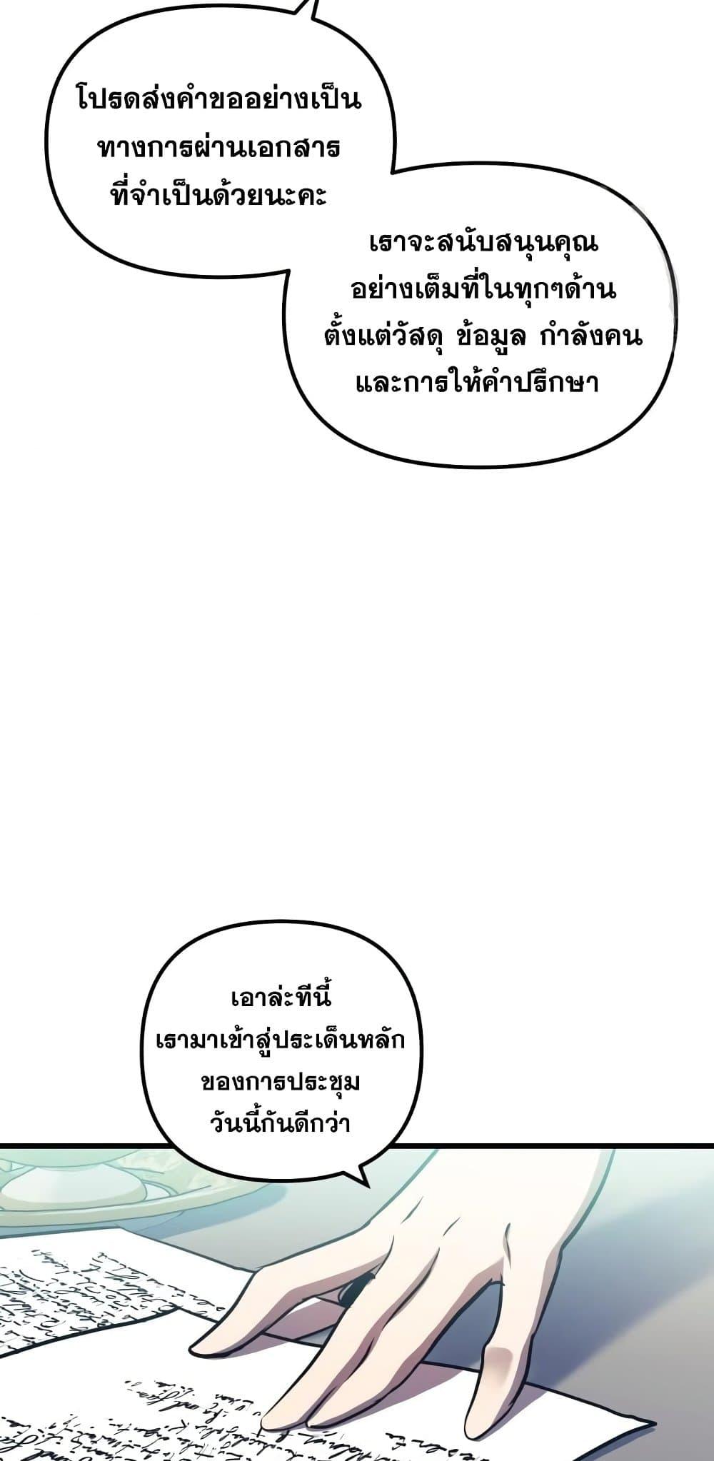 อ่านมังงะ Reincarnation of the Suicidal Battle God เกิดใหม่นักรบพันธุ์ระห่ำ หน้าที่ 52 แปลไทย