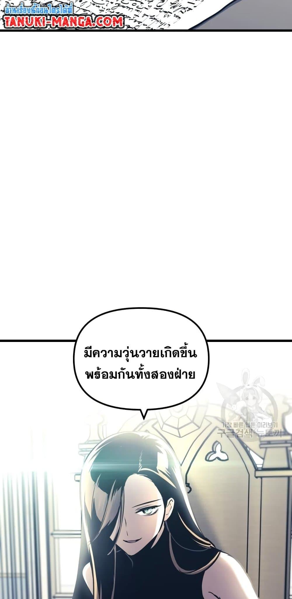 อ่านมังงะ Reincarnation of the Suicidal Battle God เกิดใหม่นักรบพันธุ์ระห่ำ หน้าที่ 53 แปลไทย