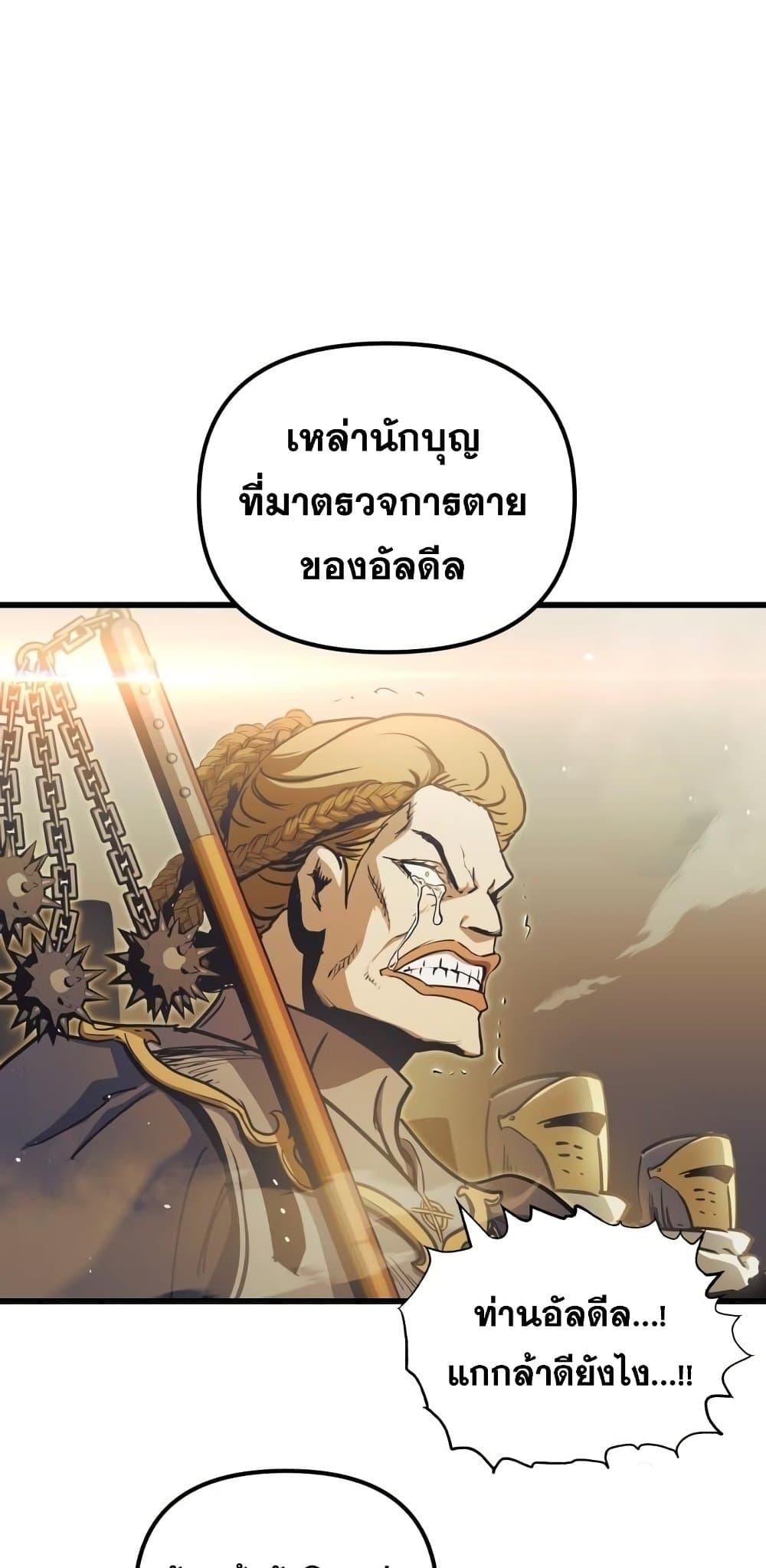 อ่านมังงะ Reincarnation of the Suicidal Battle God เกิดใหม่นักรบพันธุ์ระห่ำ หน้าที่ 64 แปลไทย