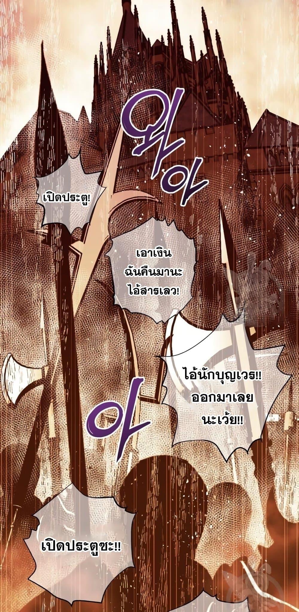 อ่านมังงะ Reincarnation of the Suicidal Battle God เกิดใหม่นักรบพันธุ์ระห่ำ หน้าที่ 67 แปลไทย