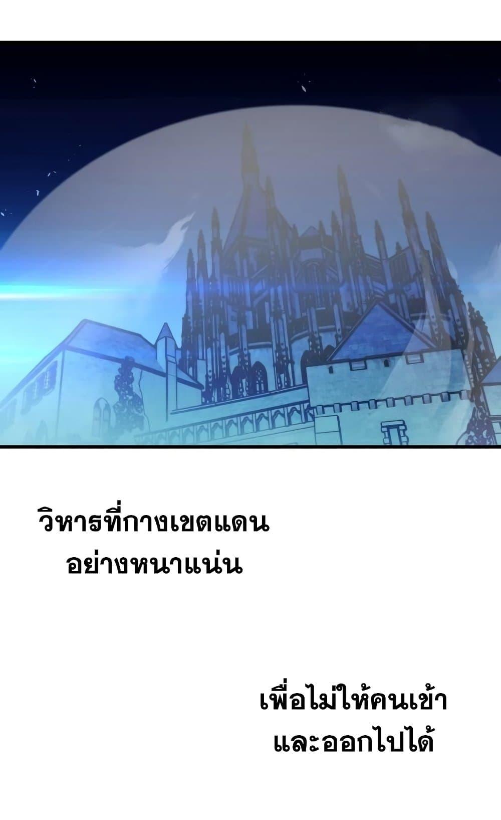 อ่านมังงะ Reincarnation of the Suicidal Battle God เกิดใหม่นักรบพันธุ์ระห่ำ หน้าที่ 85 แปลไทย