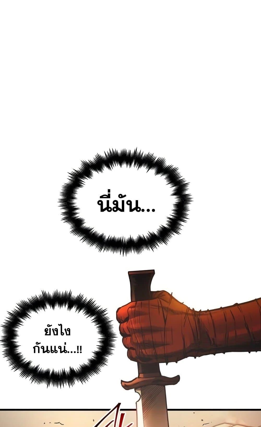 อ่านมังงะ Reincarnation of the Suicidal Battle God เกิดใหม่นักรบพันธุ์ระห่ำ หน้าที่ 86 แปลไทย