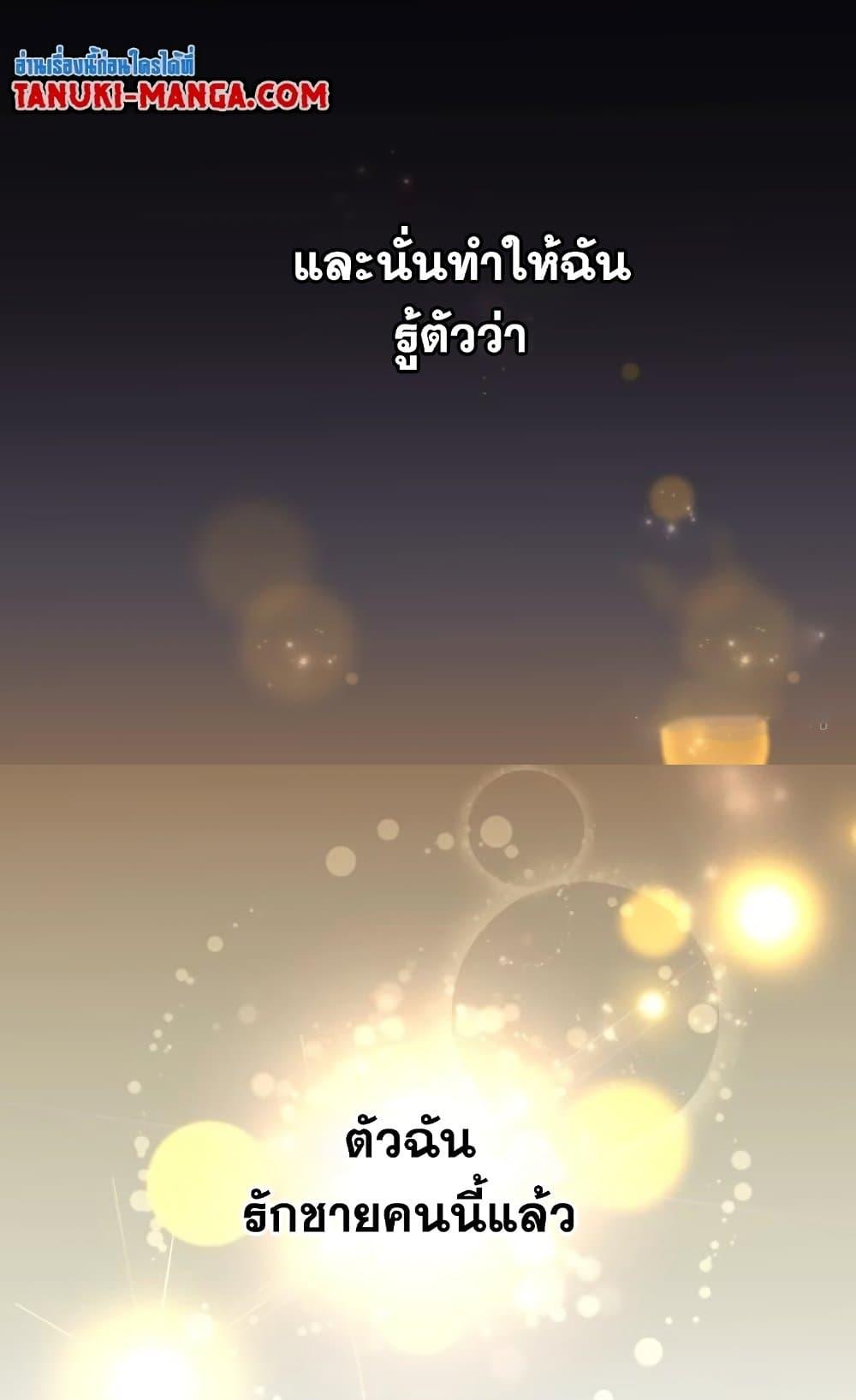 อ่านมังงะ Reincarnation of the Suicidal Battle God เกิดใหม่นักรบพันธุ์ระห่ำ หน้าที่ 81 แปลไทย