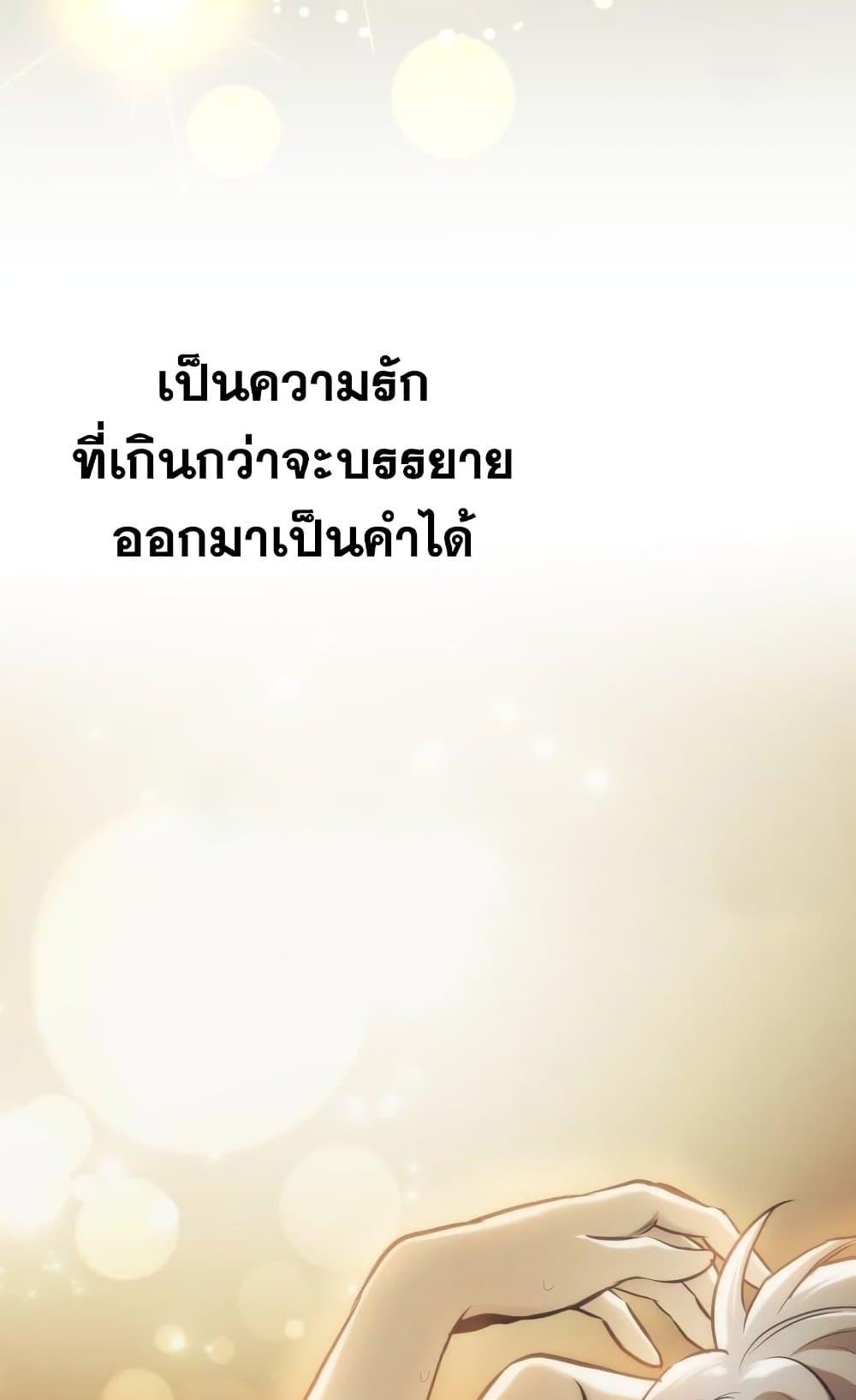อ่านมังงะ Reincarnation of the Suicidal Battle God เกิดใหม่นักรบพันธุ์ระห่ำ หน้าที่ 82 แปลไทย