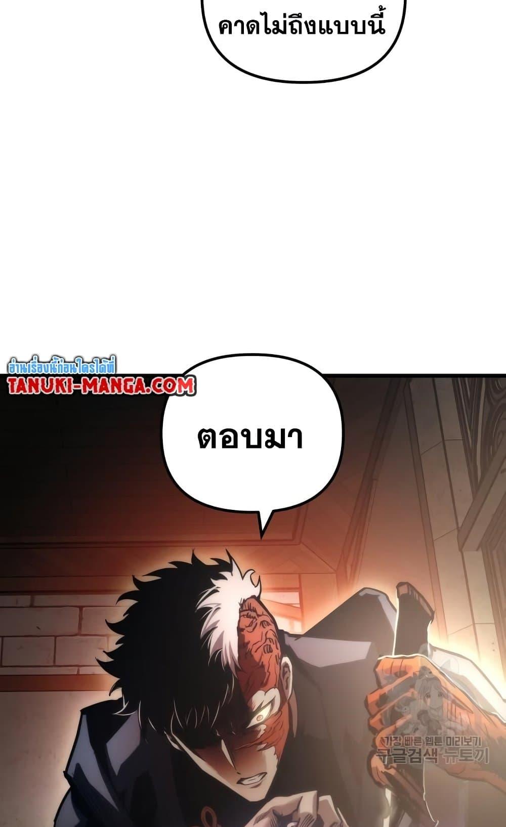 อ่านมังงะ Reincarnation of the Suicidal Battle God เกิดใหม่นักรบพันธุ์ระห่ำ หน้าที่ 88 แปลไทย
