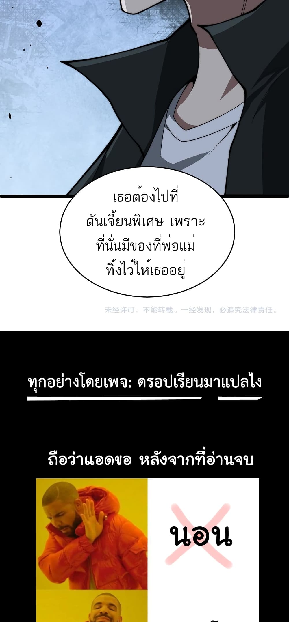 อ่านมังงะ Maxed Strength Necromancer เนโครแมนเซอร์ ผู้ไร้เทียมทาน หน้าที่ 58 แปลไทย
