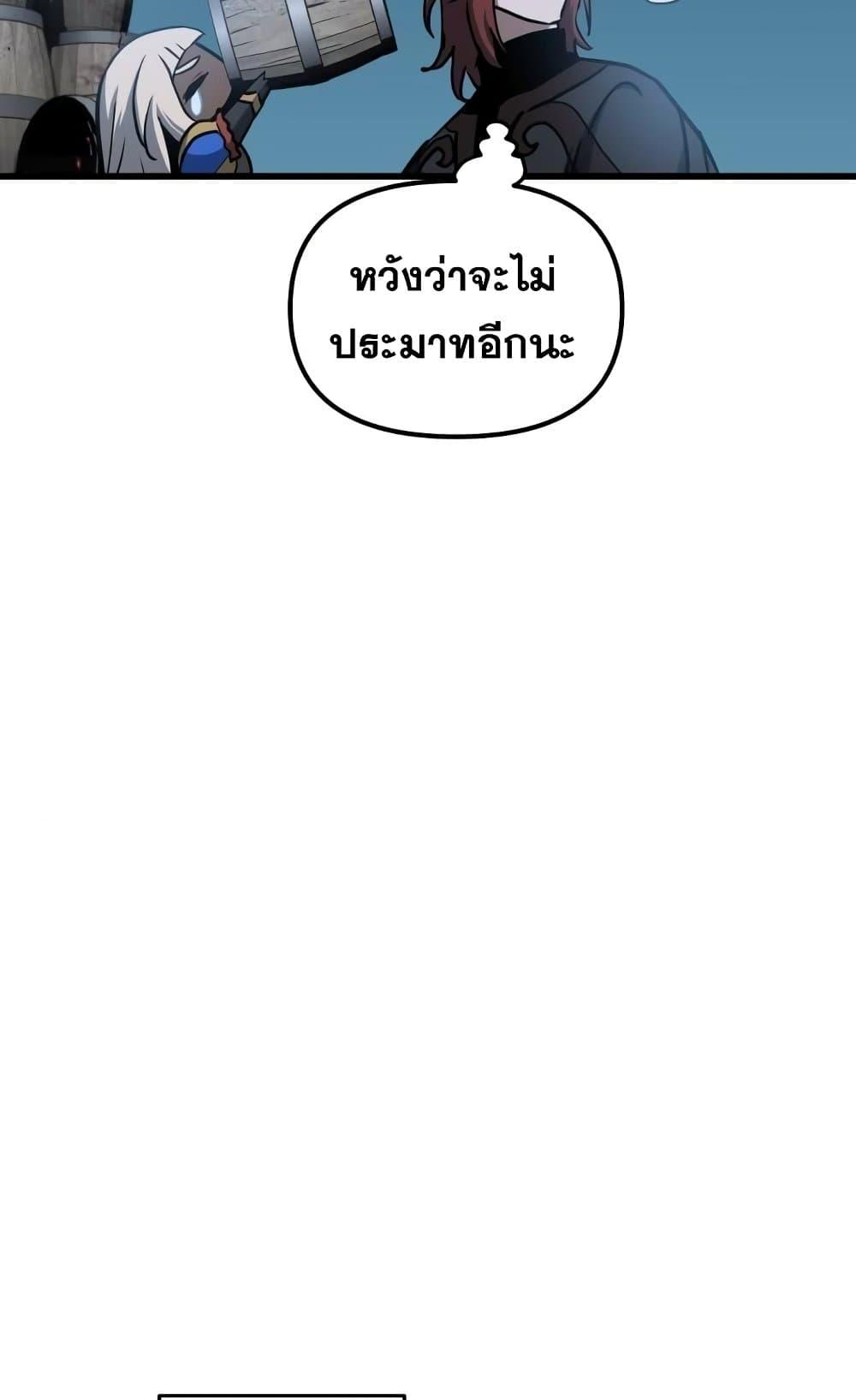 อ่านมังงะ Reincarnation of the Suicidal Battle God เกิดใหม่นักรบพันธุ์ระห่ำ หน้าที่ 35 แปลไทย