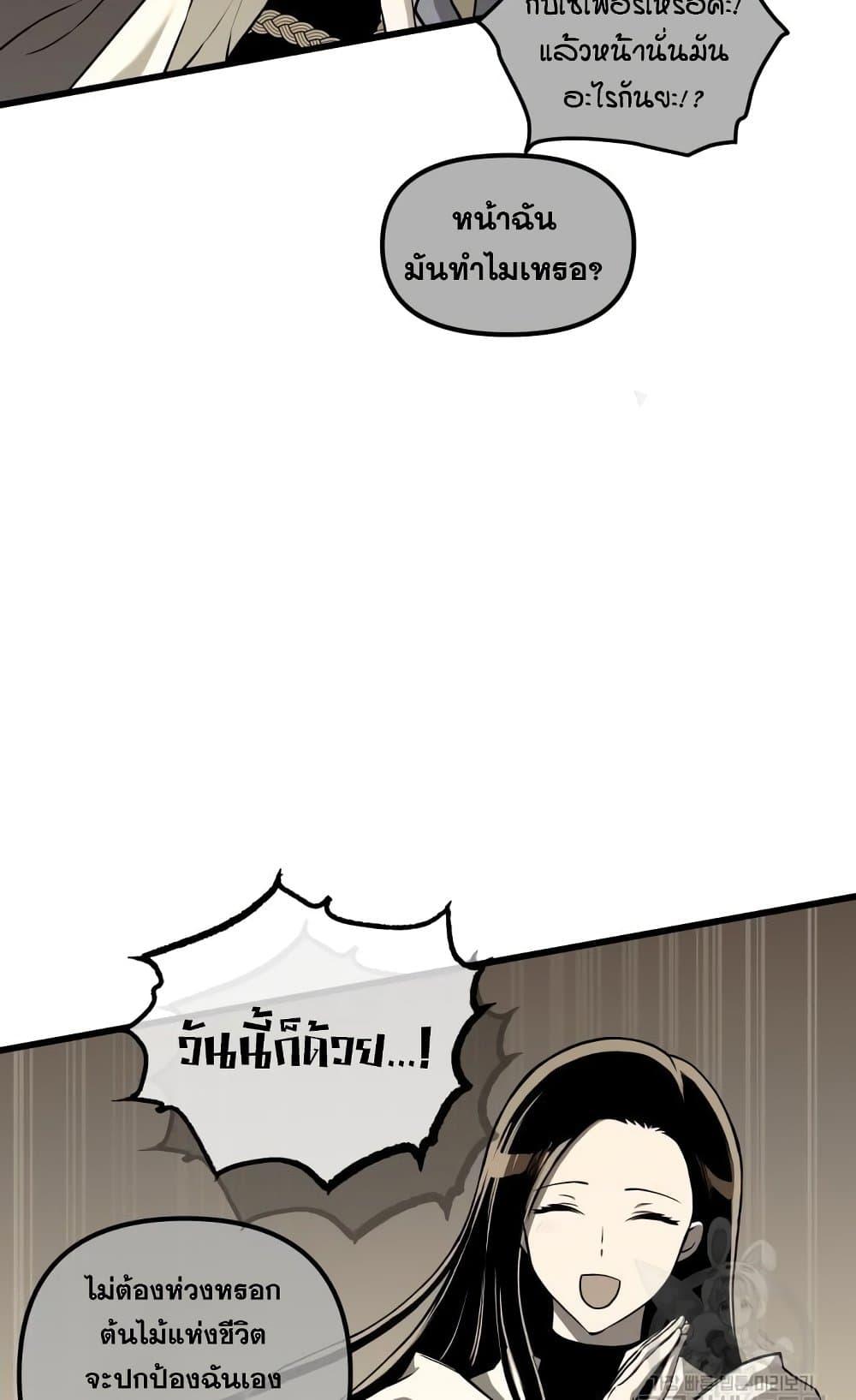อ่านมังงะ Reincarnation of the Suicidal Battle God เกิดใหม่นักรบพันธุ์ระห่ำ หน้าที่ 30 แปลไทย