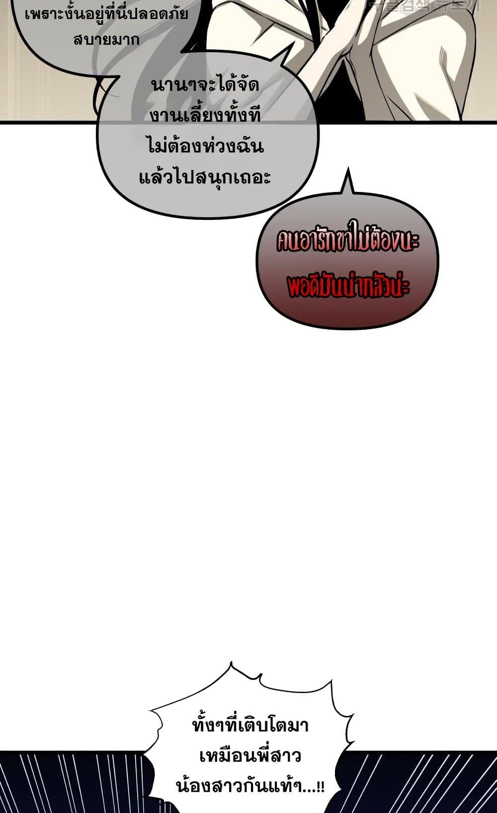 อ่านมังงะ Reincarnation of the Suicidal Battle God เกิดใหม่นักรบพันธุ์ระห่ำ หน้าที่ 31 แปลไทย