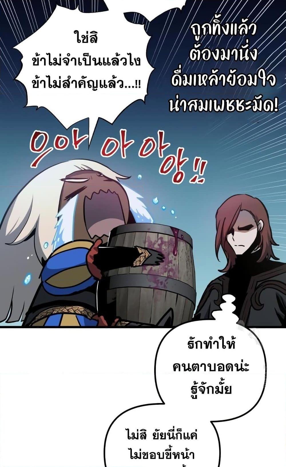อ่านมังงะ Reincarnation of the Suicidal Battle God เกิดใหม่นักรบพันธุ์ระห่ำ หน้าที่ 32 แปลไทย