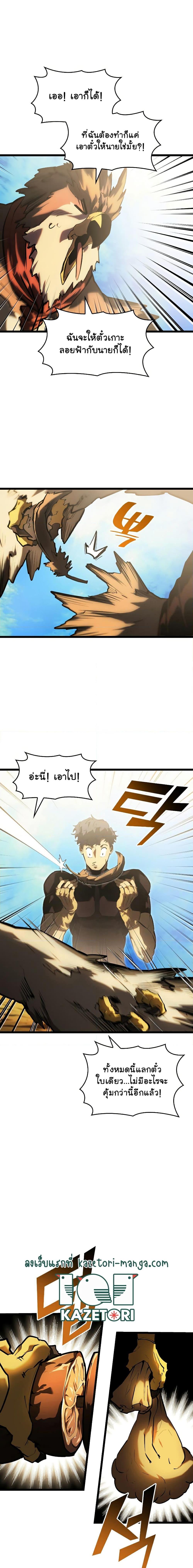 อ่านมังงะ Return of the SSS-Class Ranker หน้าที่ 9 แปลไทย