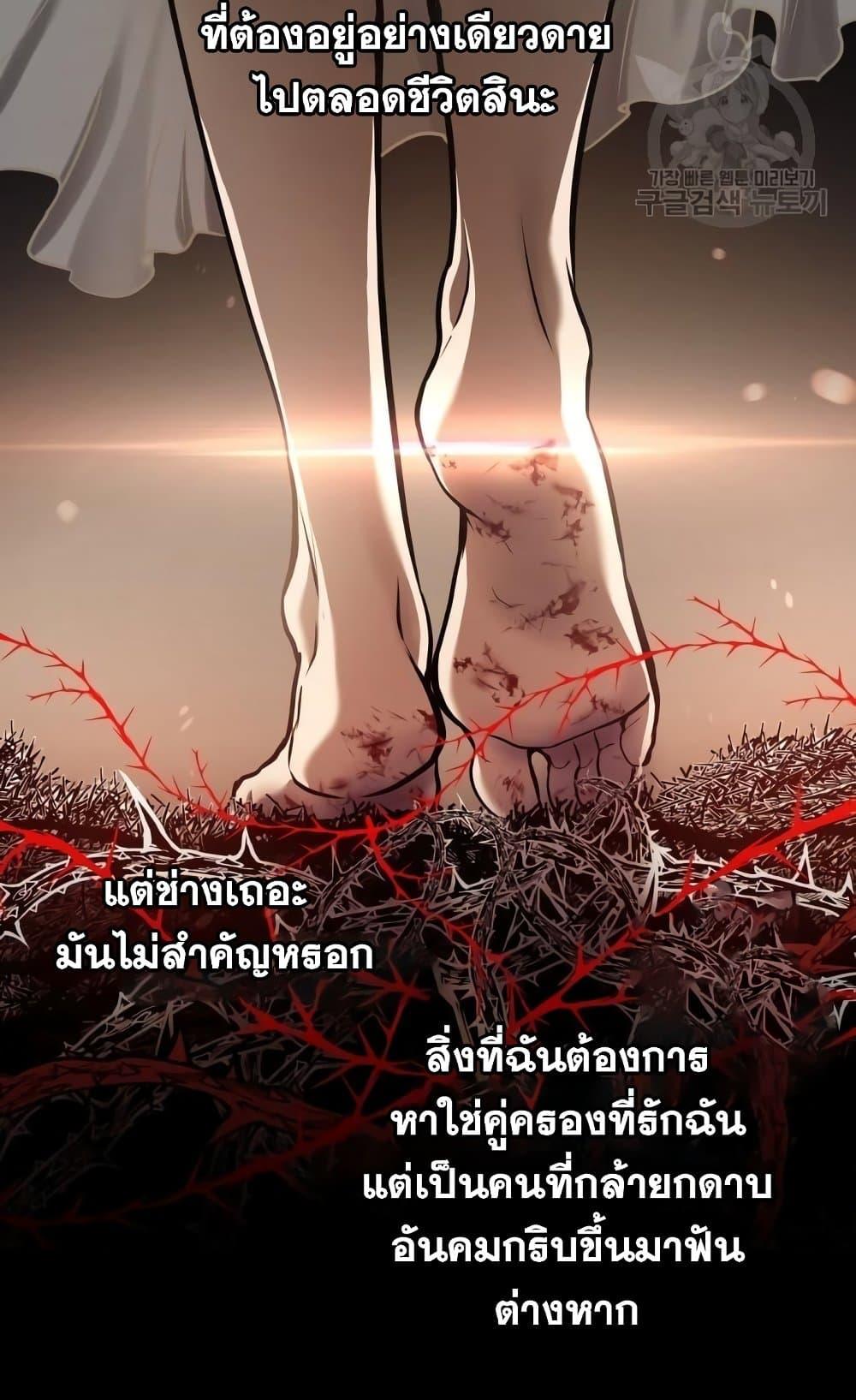 อ่านมังงะ Reincarnation of the Suicidal Battle God เกิดใหม่นักรบพันธุ์ระห่ำ หน้าที่ 9 แปลไทย