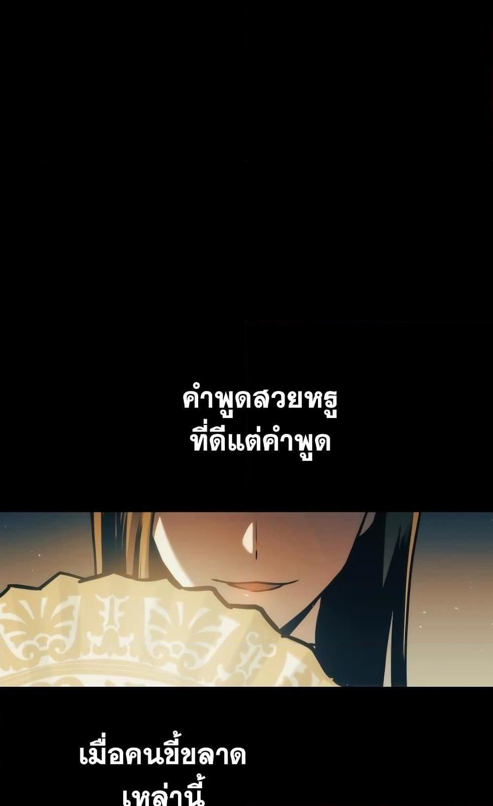 อ่านมังงะ Reincarnation of the Suicidal Battle God เกิดใหม่นักรบพันธุ์ระห่ำ หน้าที่ 5 แปลไทย
