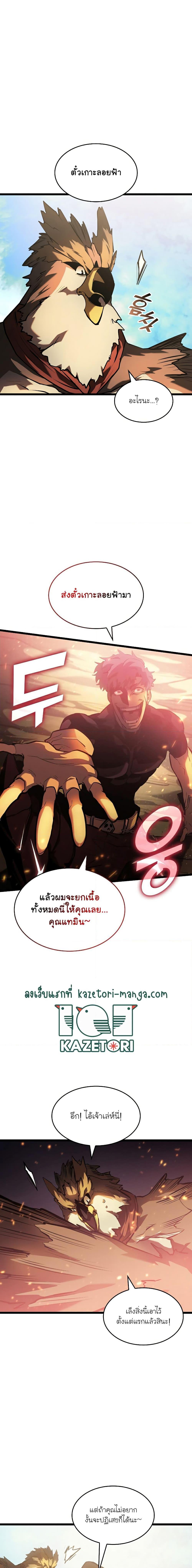 อ่านมังงะ Return of the SSS-Class Ranker หน้าที่ 6 แปลไทย