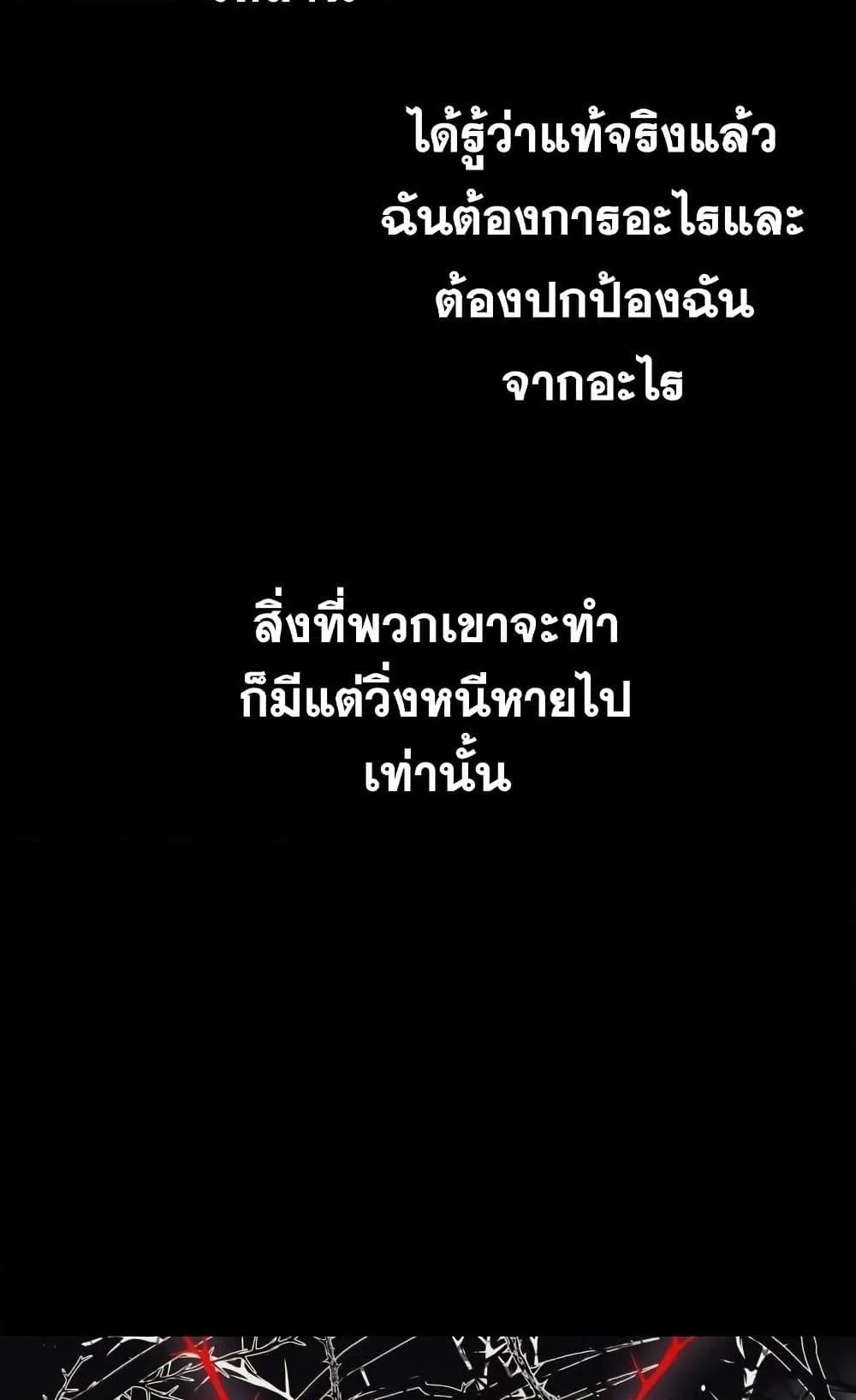 อ่านมังงะ Reincarnation of the Suicidal Battle God เกิดใหม่นักรบพันธุ์ระห่ำ หน้าที่ 6 แปลไทย