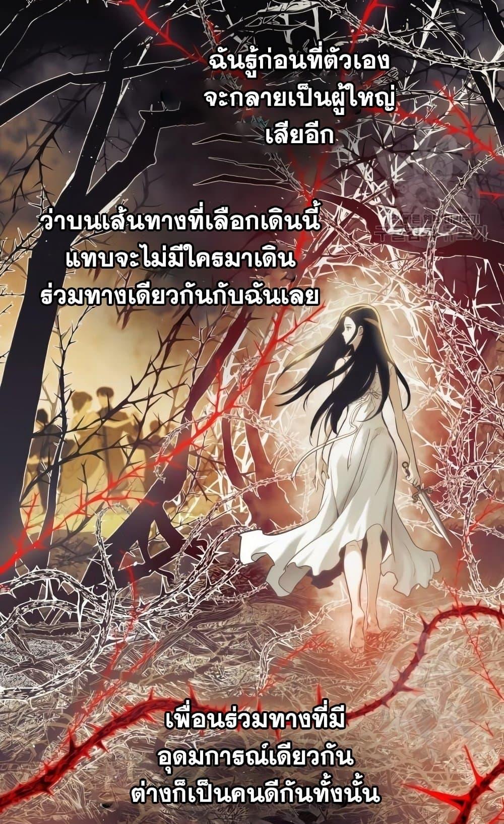 อ่านมังงะ Reincarnation of the Suicidal Battle God เกิดใหม่นักรบพันธุ์ระห่ำ หน้าที่ 7 แปลไทย