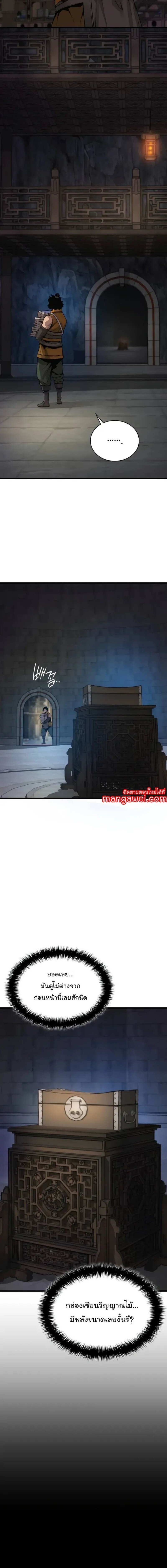 อ่านมังงะ Myst Might Mayhem หน้าที่ 14 แปลไทย อ่านมังงะ Myst Might Mayhem หน้าที่ 14 แปลไทย