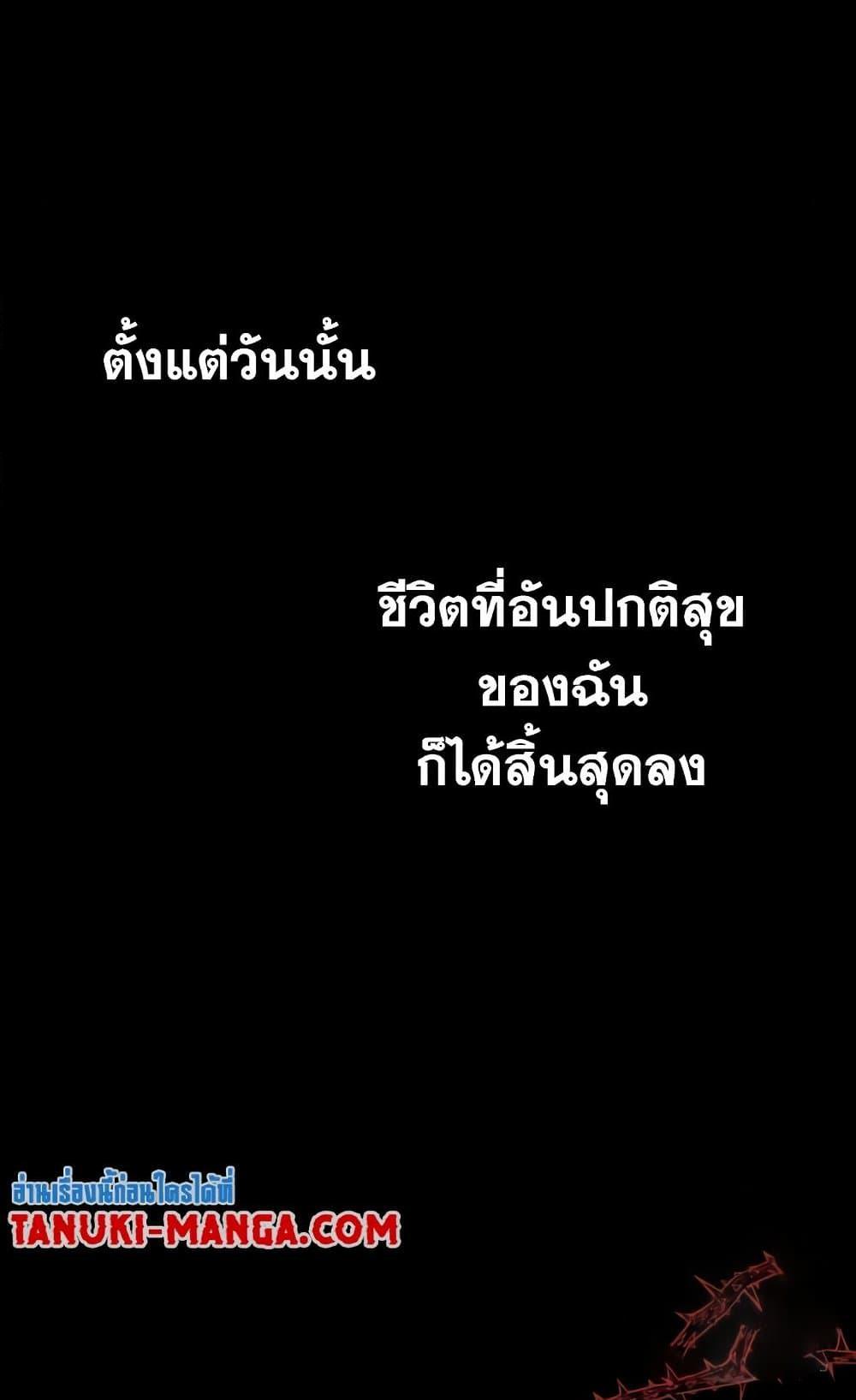 อ่านมังงะ Reincarnation of the Suicidal Battle God เกิดใหม่นักรบพันธุ์ระห่ำ หน้าที่ 15 แปลไทย