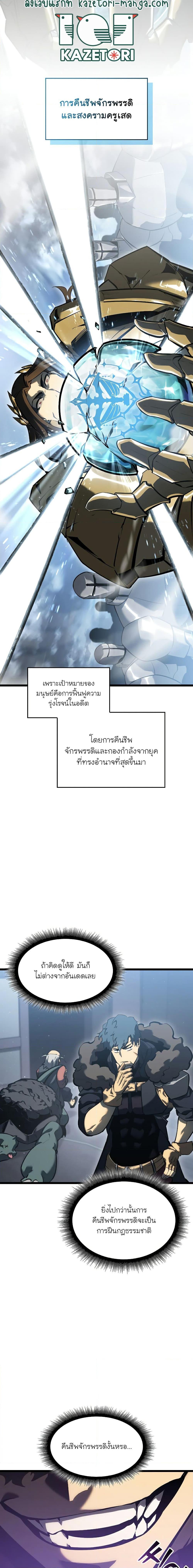 อ่านมังงะ Return of the SSS-Class Ranker หน้าที่ 16 แปลไทย
