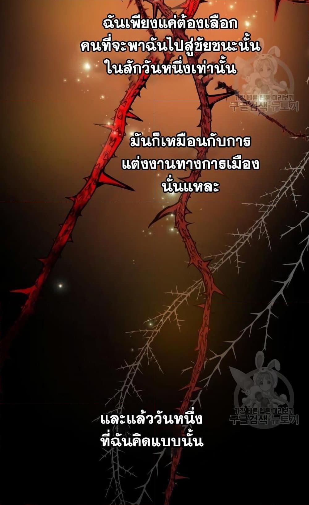 อ่านมังงะ Reincarnation of the Suicidal Battle God เกิดใหม่นักรบพันธุ์ระห่ำ หน้าที่ 17 แปลไทย