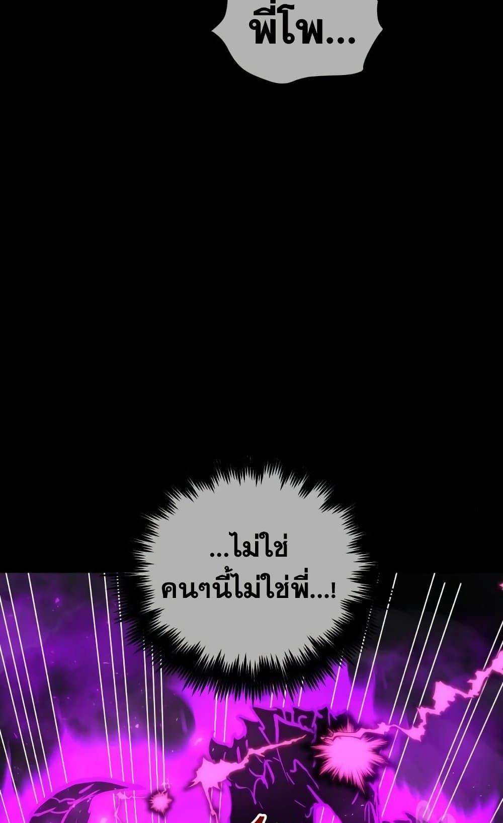 อ่านมังงะ Reincarnation of the Suicidal Battle God เกิดใหม่นักรบพันธุ์ระห่ำ หน้าที่ 13 แปลไทย