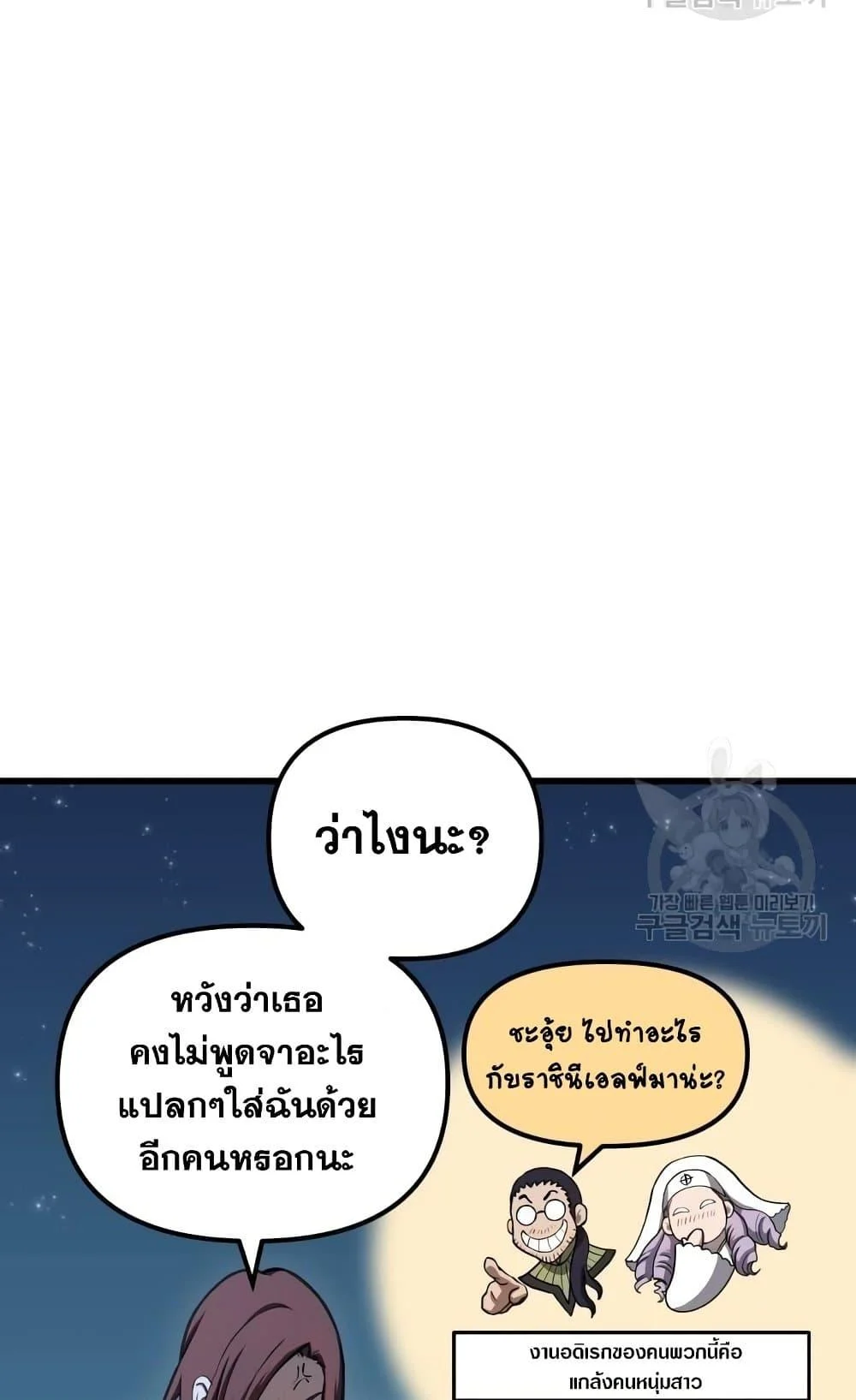 อ่านมังงะ Reincarnation of the Suicidal Battle God เกิดใหม่นักรบพันธุ์ระห่ำ หน้าที่ 26 แปลไทย