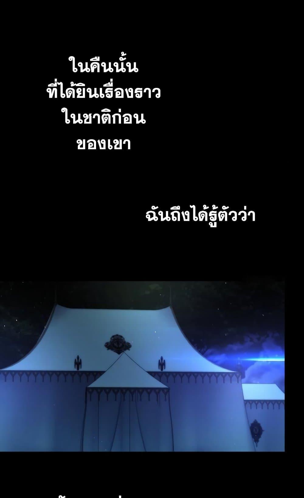 อ่านมังงะ Reincarnation of the Suicidal Battle God เกิดใหม่นักรบพันธุ์ระห่ำ หน้าที่ 76 แปลไทย