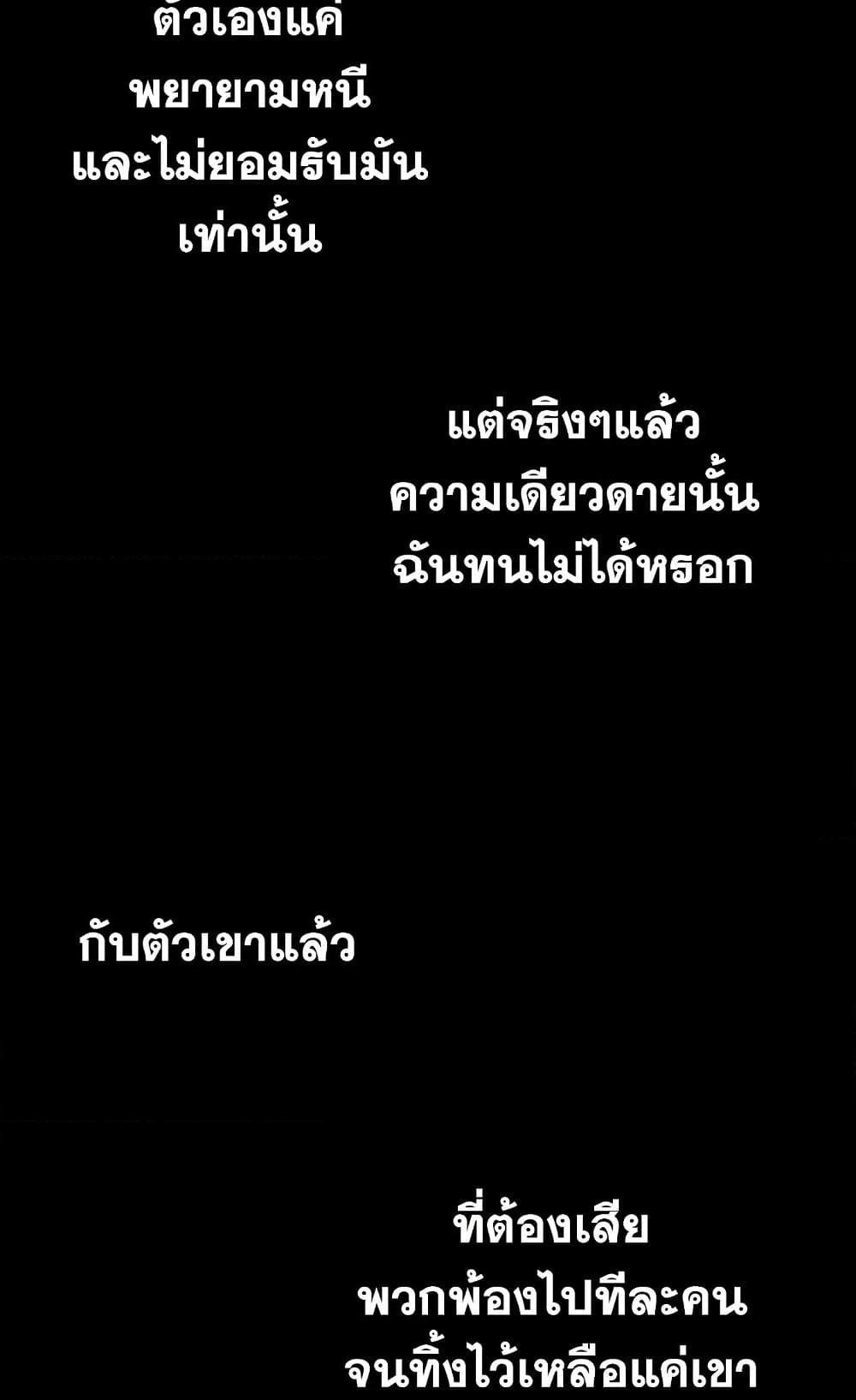 อ่านมังงะ Reincarnation of the Suicidal Battle God เกิดใหม่นักรบพันธุ์ระห่ำ หน้าที่ 77 แปลไทย