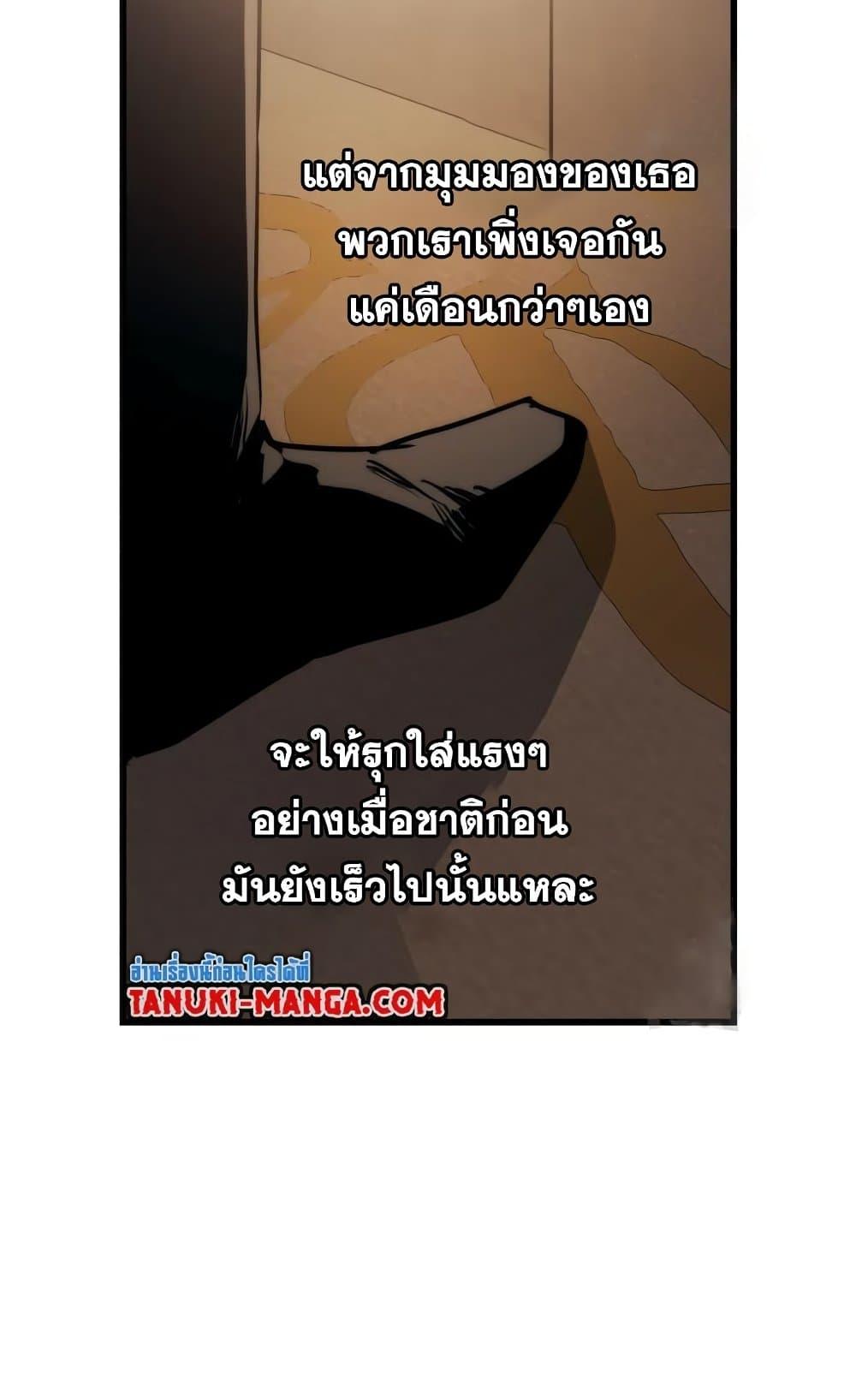 อ่านมังงะ Reincarnation of the Suicidal Battle God เกิดใหม่นักรบพันธุ์ระห่ำ หน้าที่ 46 แปลไทย