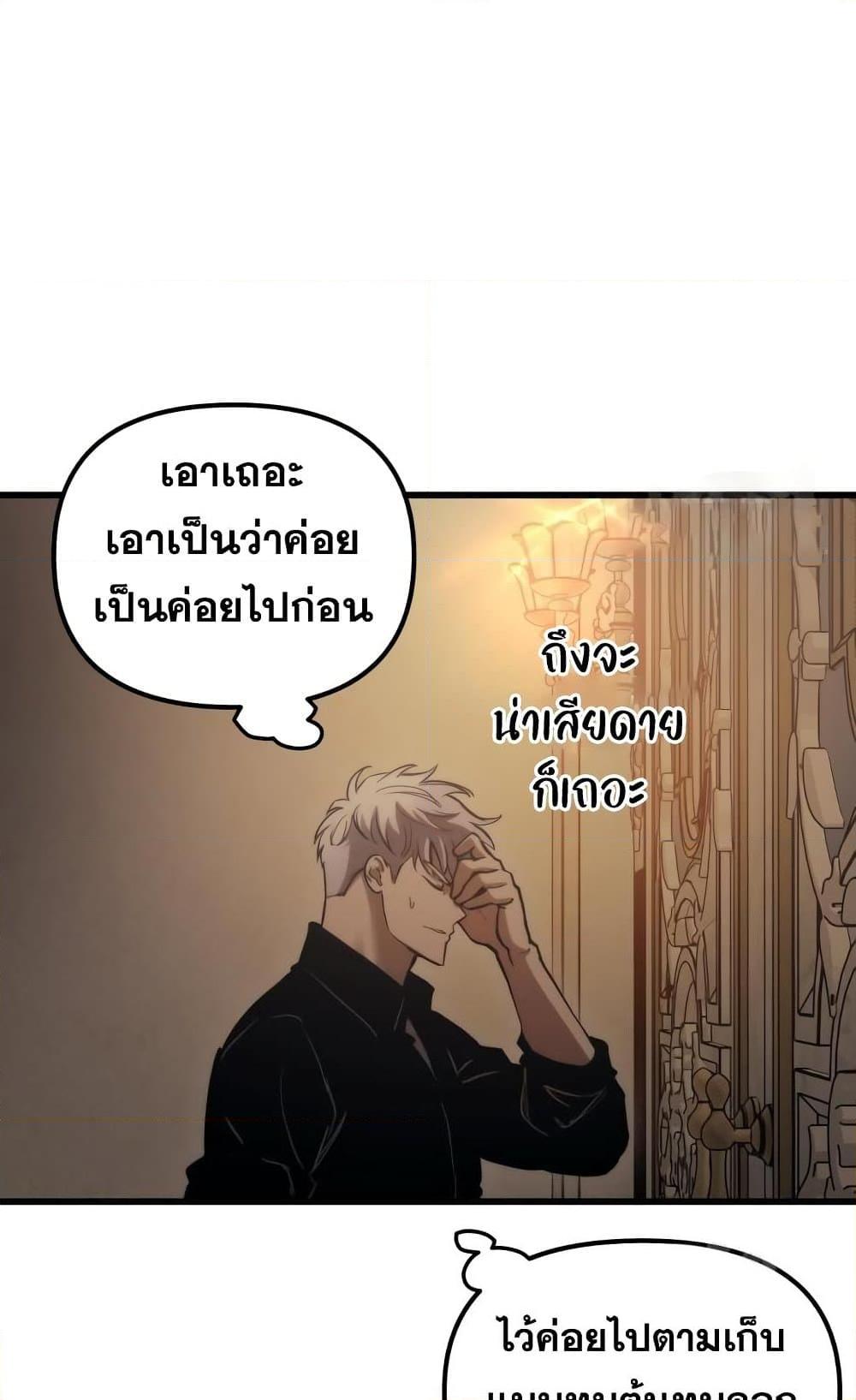 อ่านมังงะ Reincarnation of the Suicidal Battle God เกิดใหม่นักรบพันธุ์ระห่ำ หน้าที่ 47 แปลไทย