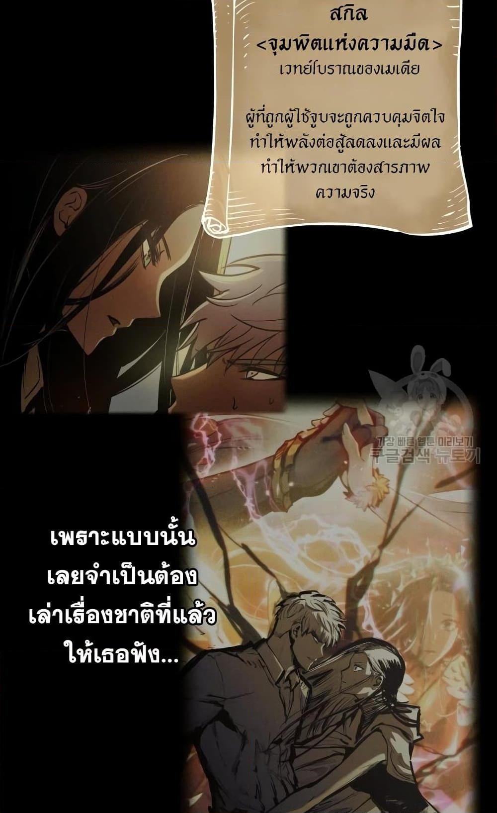 อ่านมังงะ Reincarnation of the Suicidal Battle God เกิดใหม่นักรบพันธุ์ระห่ำ หน้าที่ 40 แปลไทย