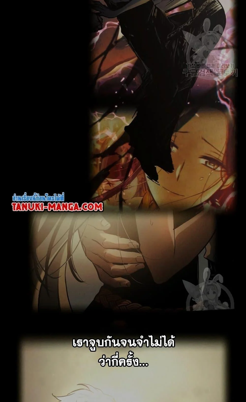 อ่านมังงะ Reincarnation of the Suicidal Battle God เกิดใหม่นักรบพันธุ์ระห่ำ หน้าที่ 41 แปลไทย