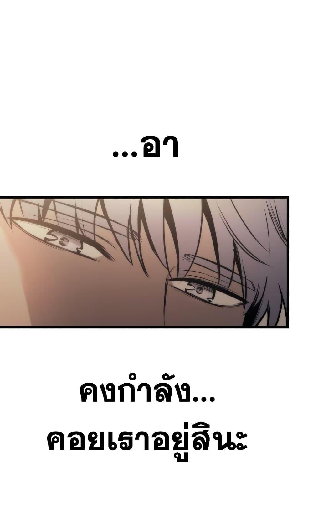 อ่านมังงะ Reincarnation of the Suicidal Battle God เกิดใหม่นักรบพันธุ์ระห่ำ หน้าที่ 57 แปลไทย