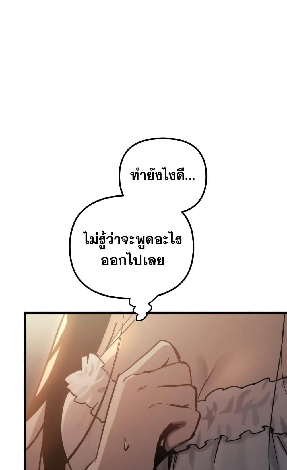 อ่านมังงะ Reincarnation of the Suicidal Battle God เกิดใหม่นักรบพันธุ์ระห่ำ หน้าที่ 58 แปลไทย