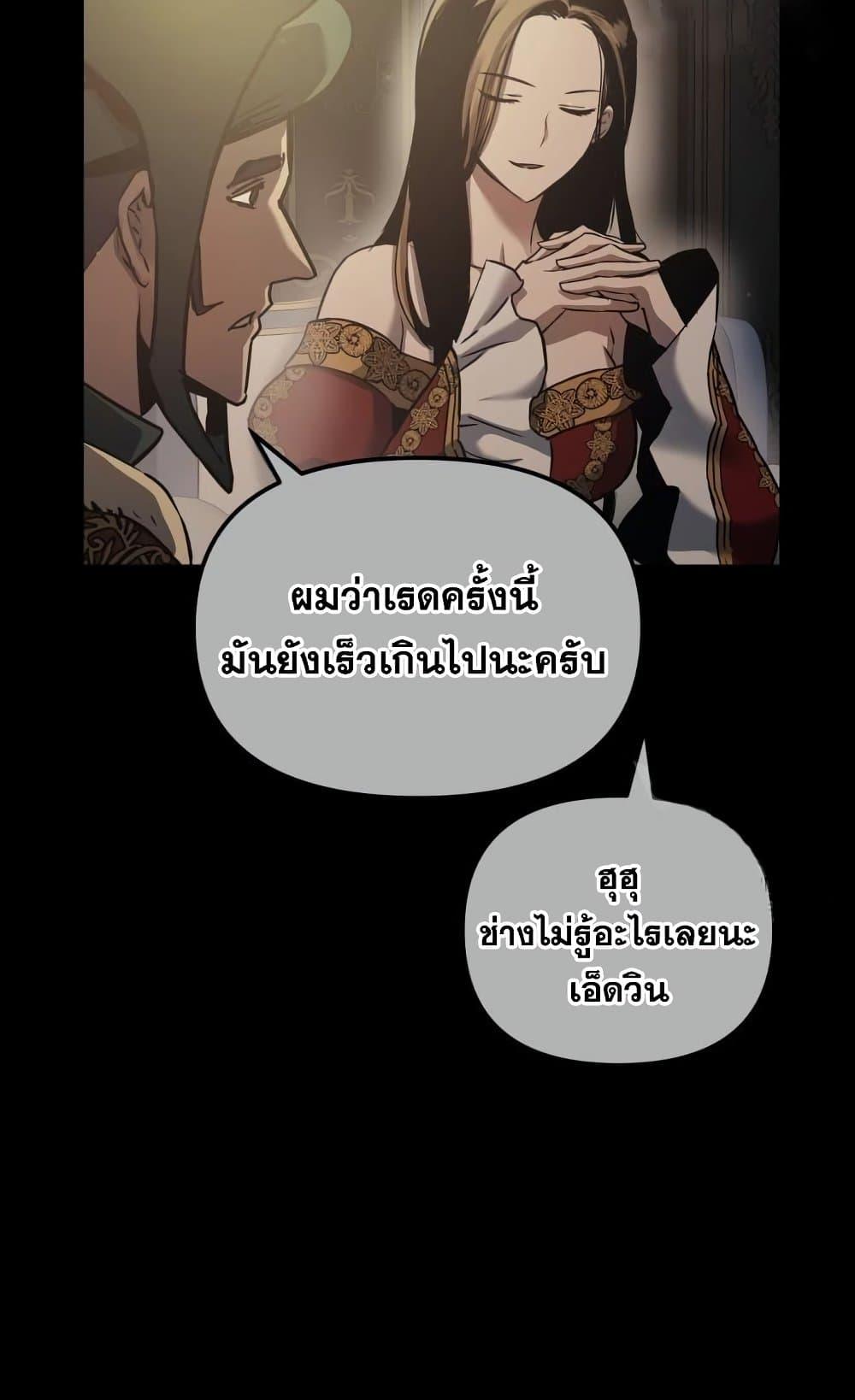 อ่านมังงะ Reincarnation of the Suicidal Battle God เกิดใหม่นักรบพันธุ์ระห่ำ หน้าที่ 34 แปลไทย