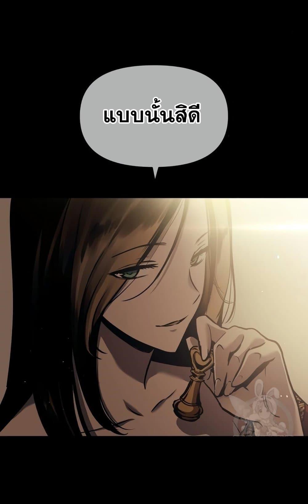 อ่านมังงะ Reincarnation of the Suicidal Battle God เกิดใหม่นักรบพันธุ์ระห่ำ หน้าที่ 35 แปลไทย