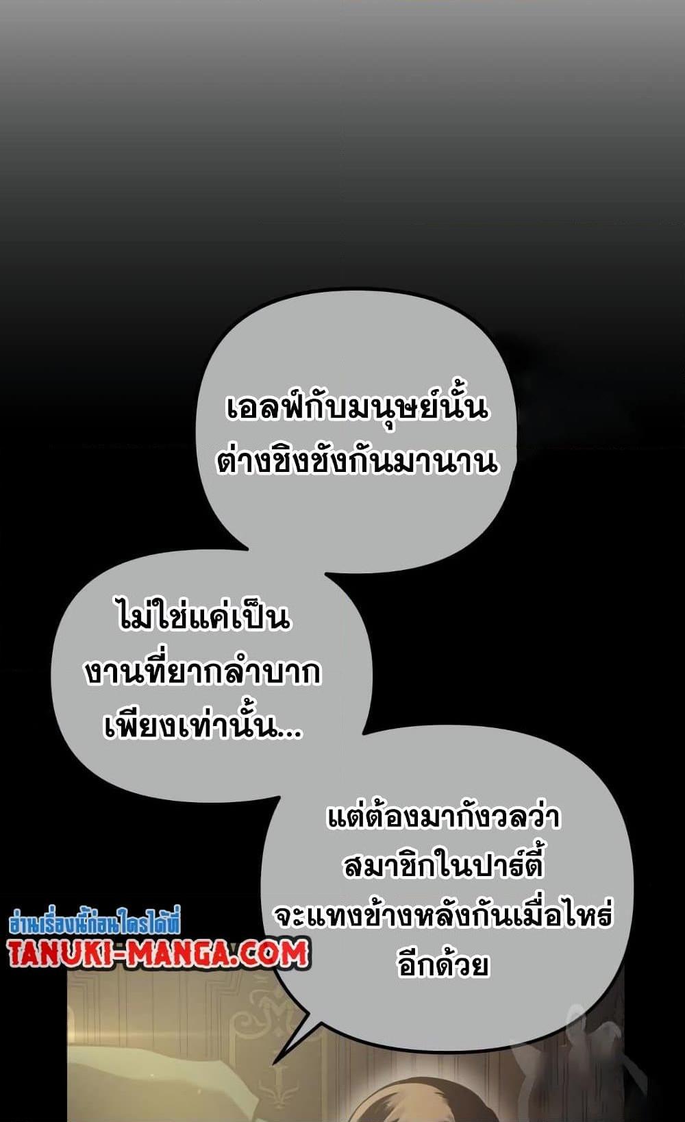 อ่านมังงะ Reincarnation of the Suicidal Battle God เกิดใหม่นักรบพันธุ์ระห่ำ หน้าที่ 33 แปลไทย
