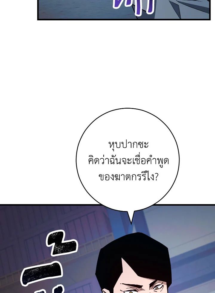 อ่านมังงะ The Hero Returns หน้าที่ 98 แปลไทย
