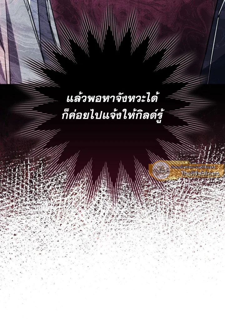 อ่านมังงะ The Hero Returns หน้าที่ 91 แปลไทย