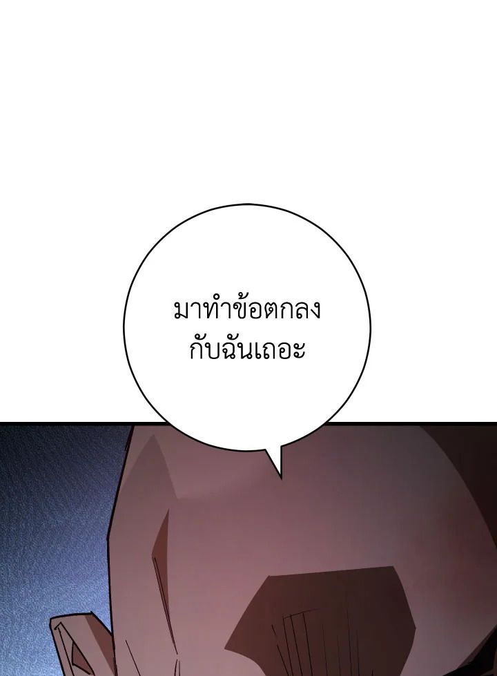 อ่านมังงะ The Hero Returns หน้าที่ 92 แปลไทย