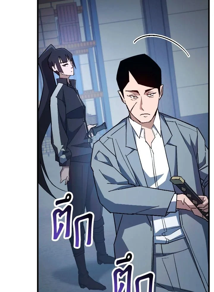 อ่านมังงะ The Hero Returns หน้าที่ 97 แปลไทย