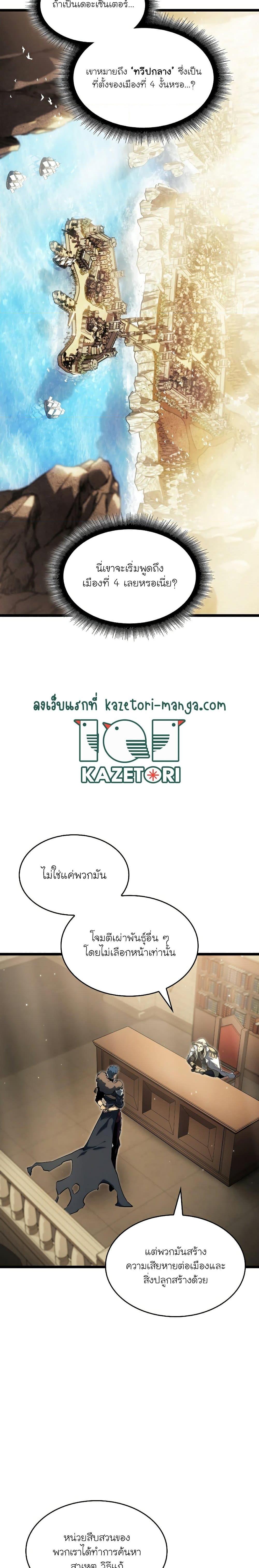 อ่านมังงะ Return of the SSS-Class Ranker หน้าที่ 9 แปลไทย