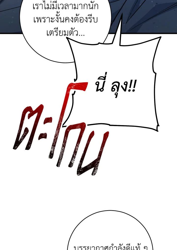 อ่านมังงะ The Hero Returns หน้าที่ 40 แปลไทย