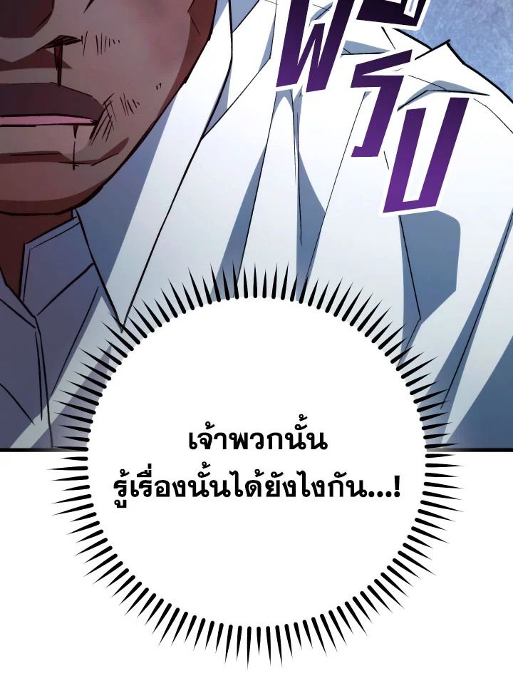 อ่านมังงะ The Hero Returns หน้าที่ 51 แปลไทย