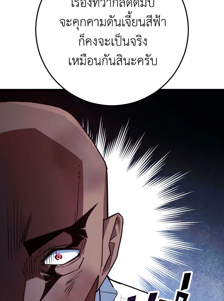 อ่านมังงะ The Hero Returns หน้าที่ 50 แปลไทย