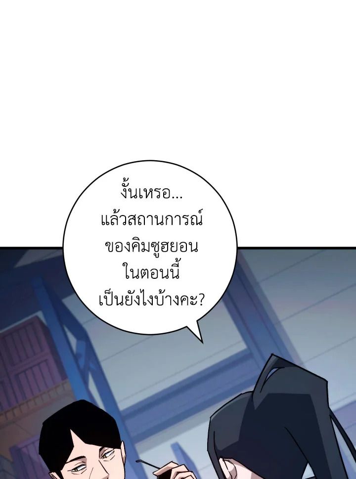 อ่านมังงะ The Hero Returns หน้าที่ 52 แปลไทย