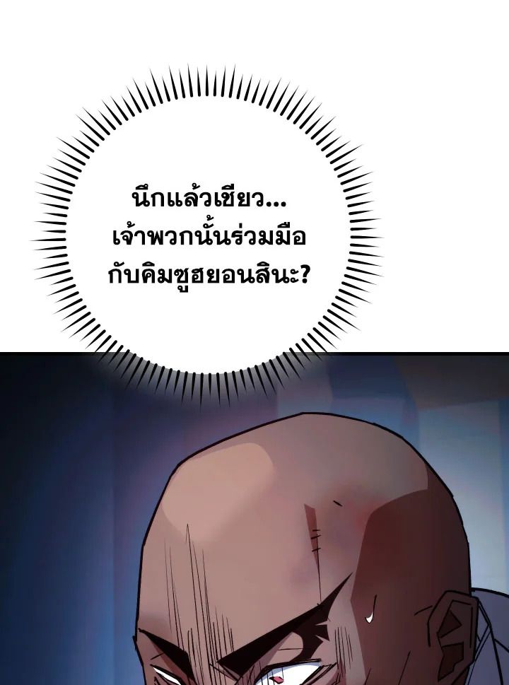 อ่านมังงะ The Hero Returns หน้าที่ 54 แปลไทย